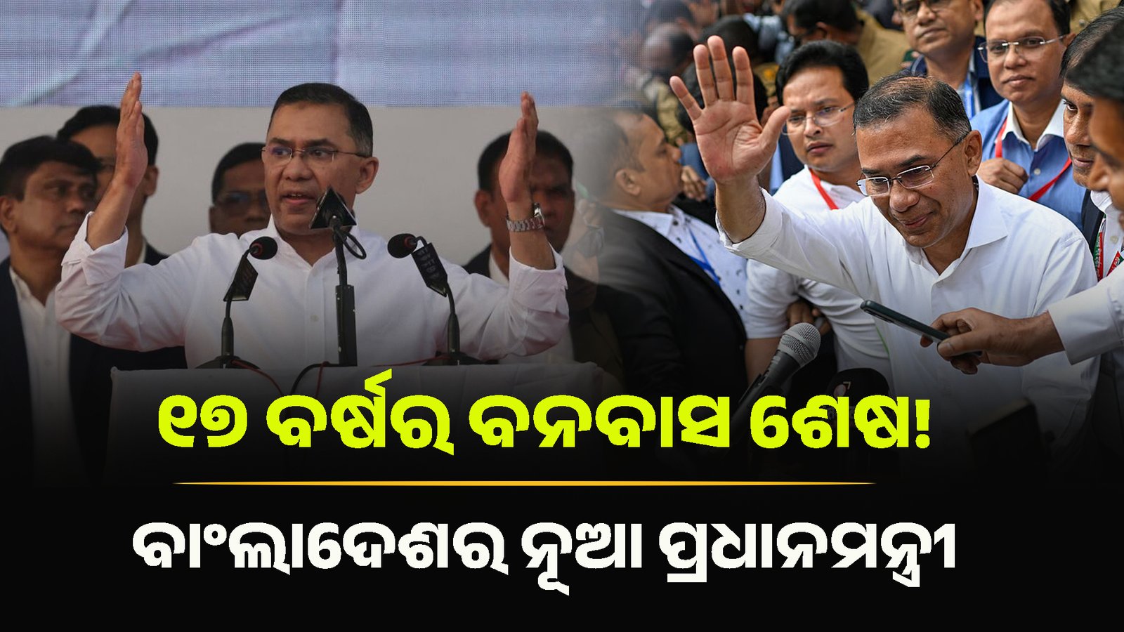 ho is Tarique Rahman?